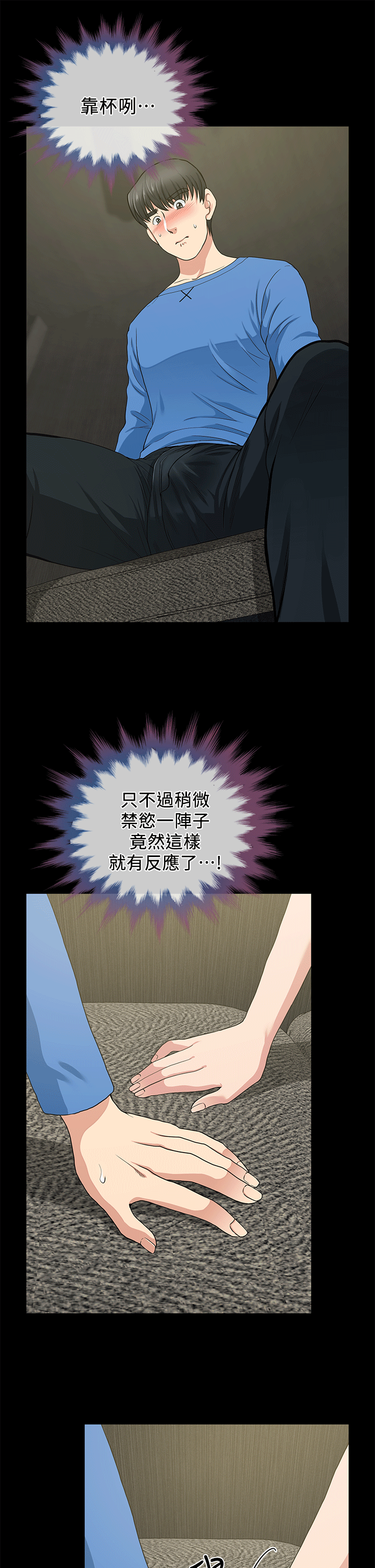 [韩国漫画] 朋友妻 剧情,熟女人妻,巨乳大奶#[44P]-33