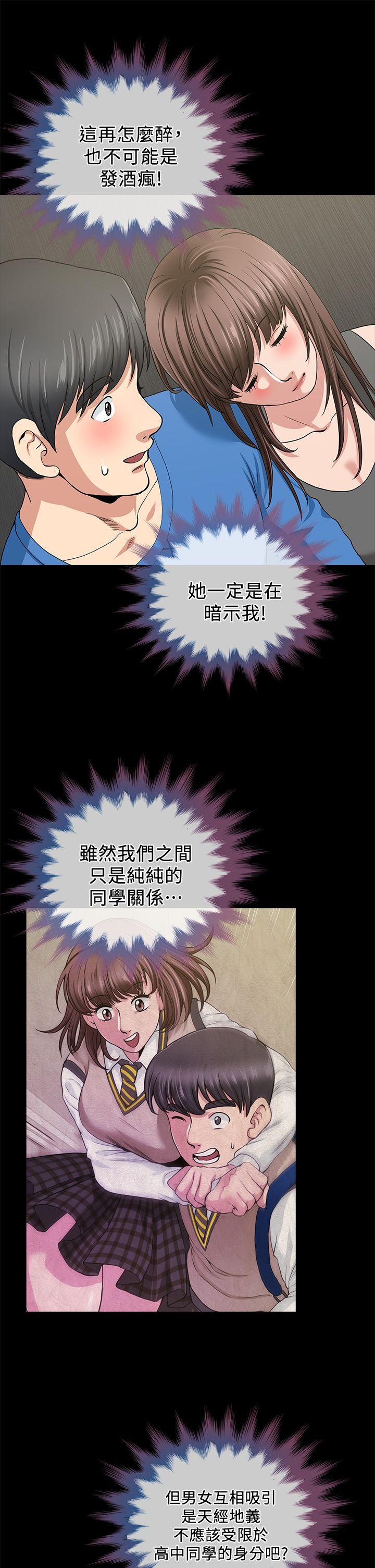 [韩国漫画] 朋友妻 剧情,熟女人妻,巨乳大奶#[44P]-39