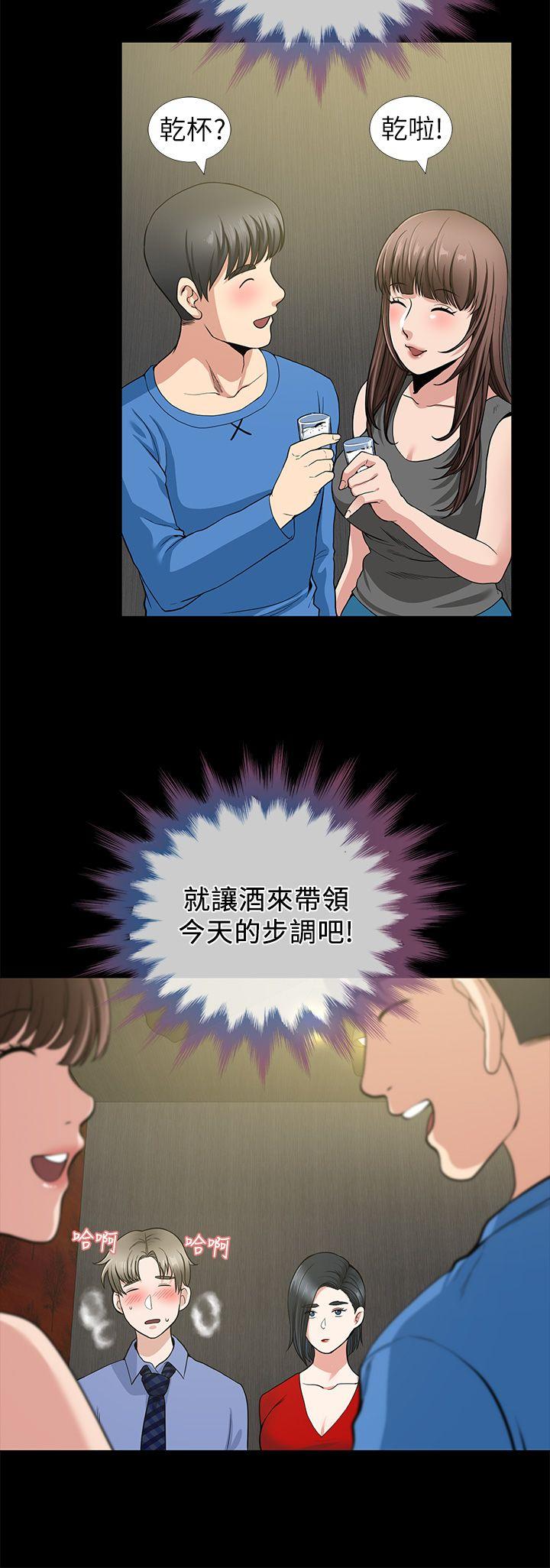 [韩国漫画] 朋友妻 剧情,熟女人妻,巨乳大奶#[44P]-40