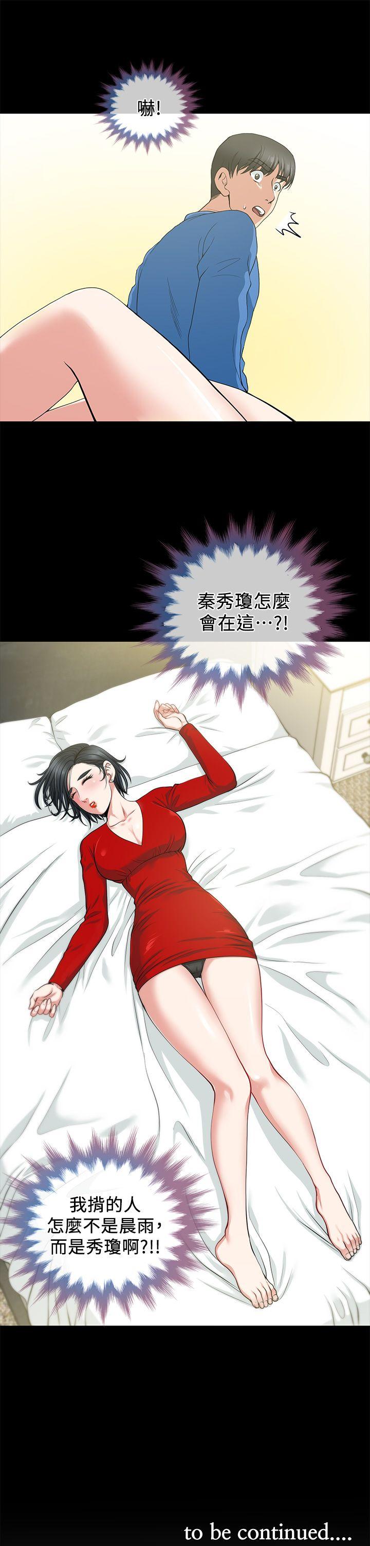 [韩国漫画] 朋友妻 剧情,熟女人妻,巨乳大奶#[44P]-43