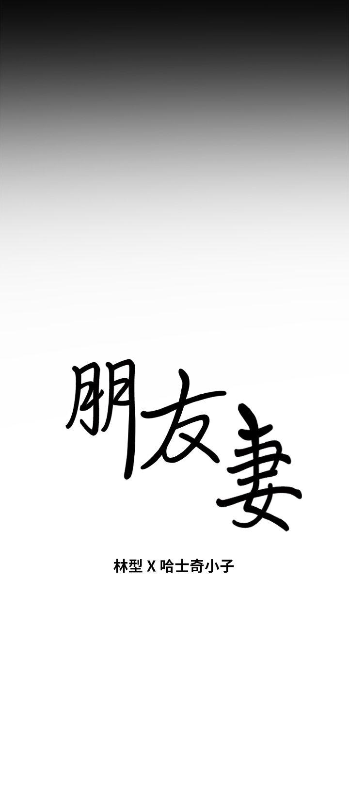 [韩国漫画] 朋友妻 剧情,熟女人妻,巨乳大奶#[44P]-44