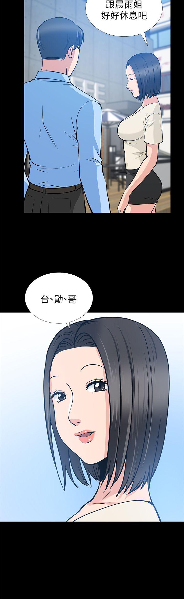 [韩国漫画] 朋友妻 剧情,熟女人妻,巨乳大奶#[42P]-12