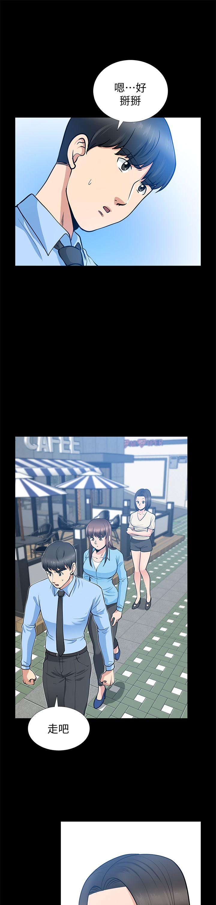 [韩国漫画] 朋友妻 剧情,熟女人妻,巨乳大奶#[42P]-13