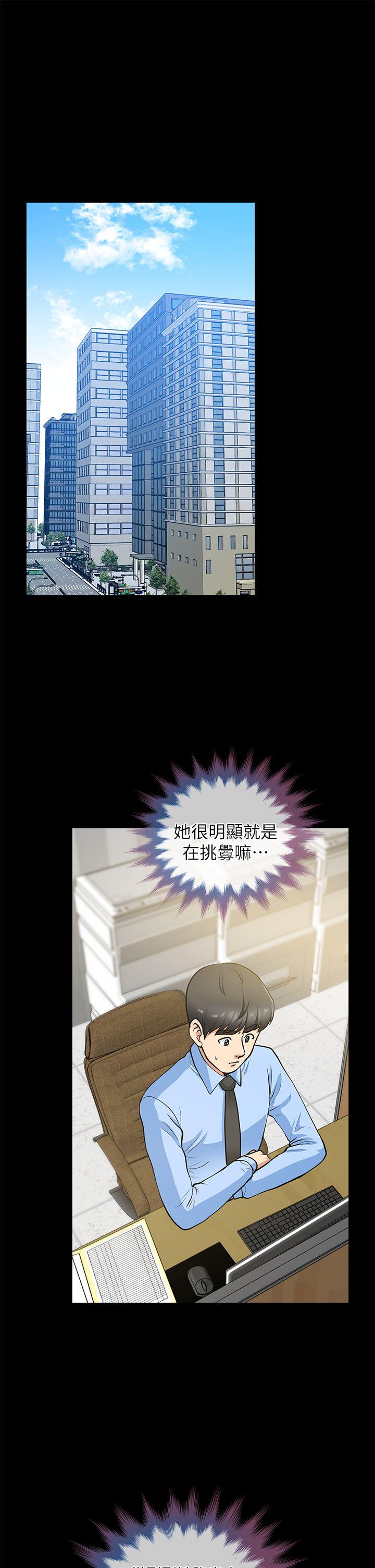 [韩国漫画] 朋友妻 剧情,熟女人妻,巨乳大奶#[42P]-21