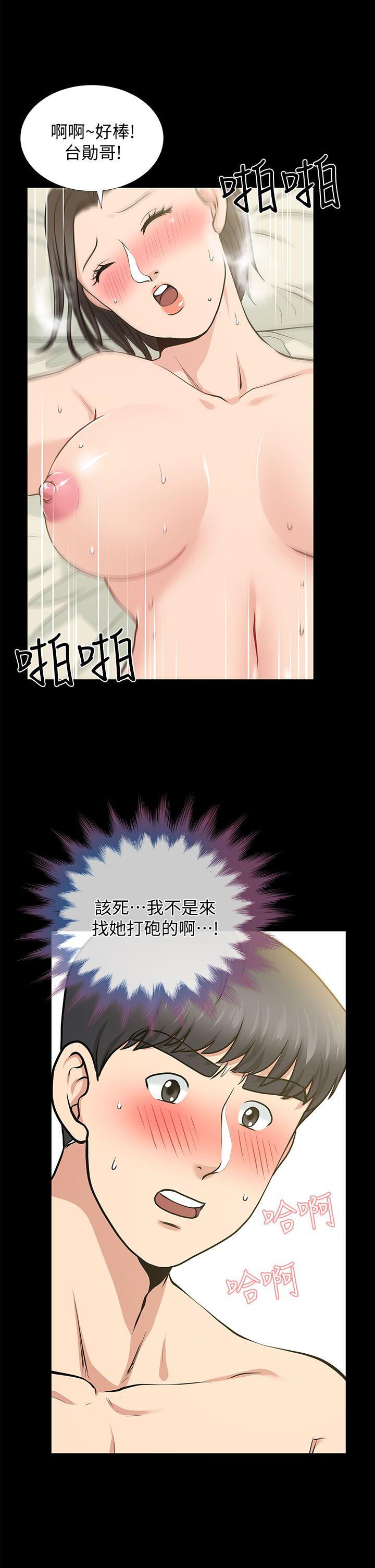 [韩国漫画] 朋友妻 剧情,熟女人妻,巨乳大奶#[42P]-27