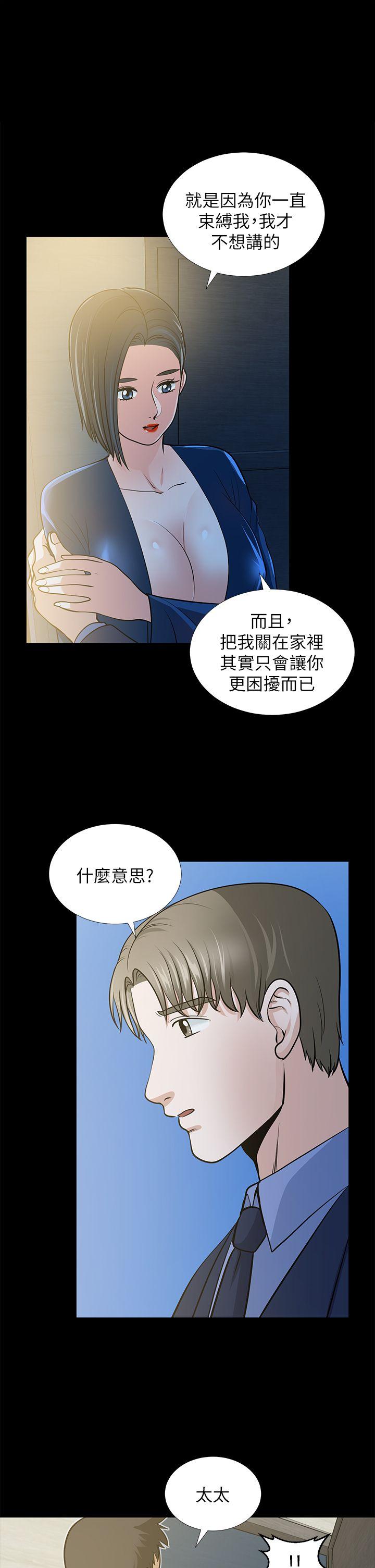 [韩国漫画] 朋友妻 剧情,熟女人妻,巨乳大奶#[42P]-39