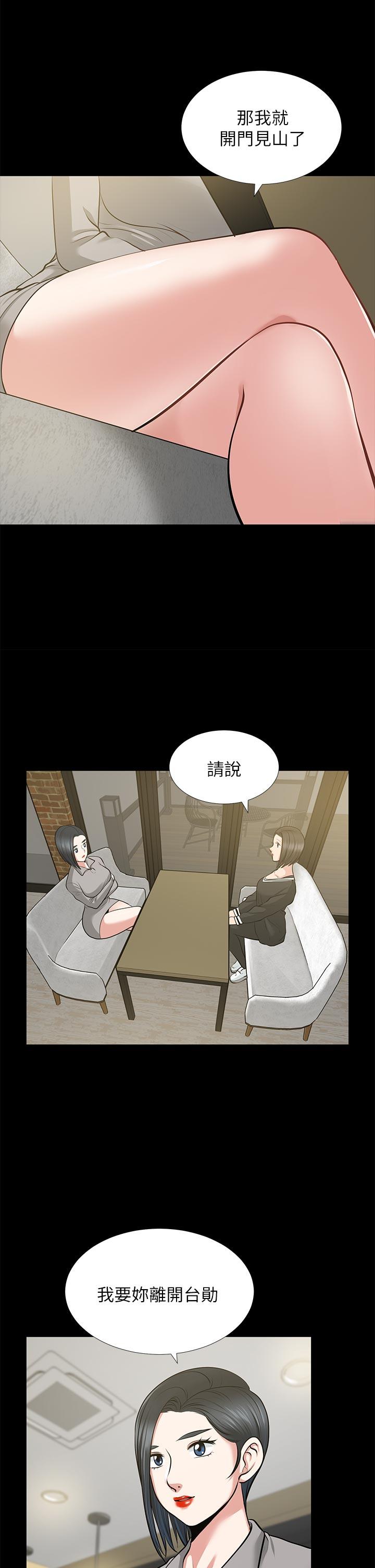 [韩国漫画] 朋友妻 剧情,熟女人妻,巨乳大奶#[37P]-1