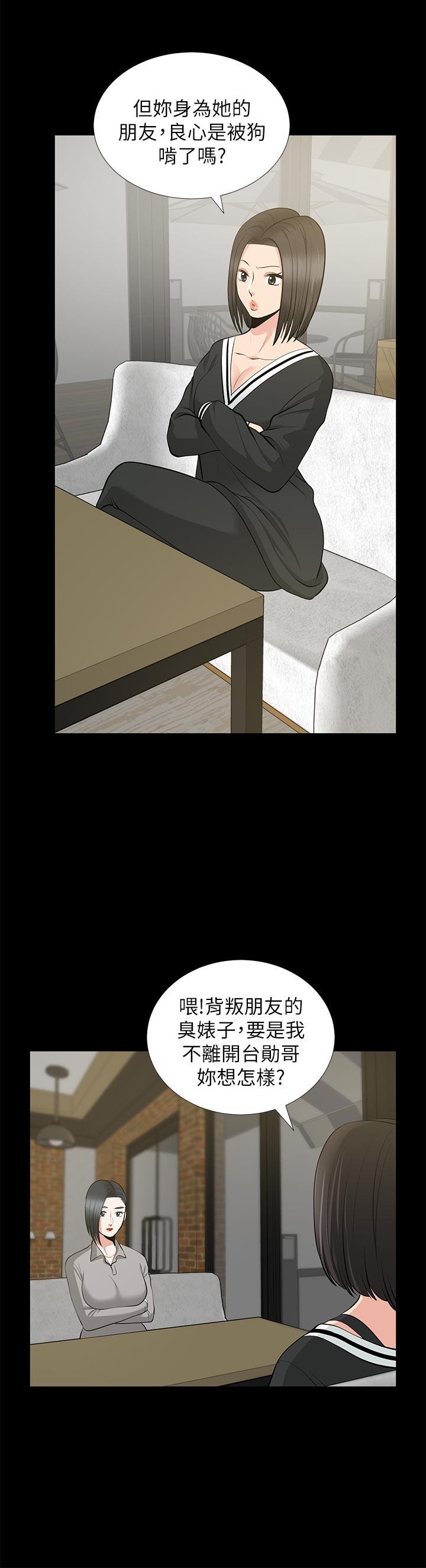 [韩国漫画] 朋友妻 剧情,熟女人妻,巨乳大奶#[37P]-10