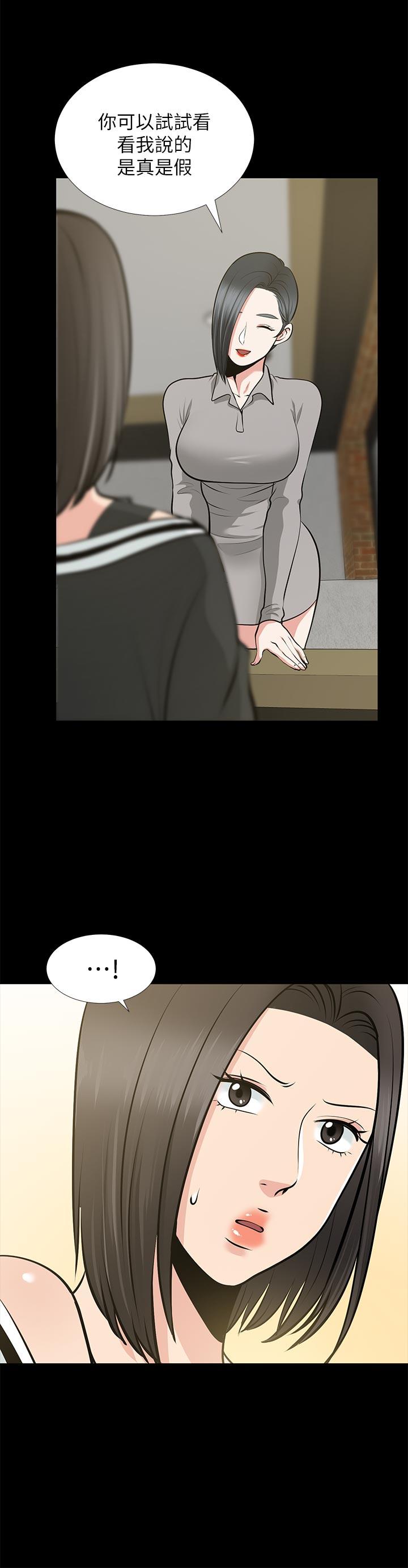 [韩国漫画] 朋友妻 剧情,熟女人妻,巨乳大奶#[37P]-14