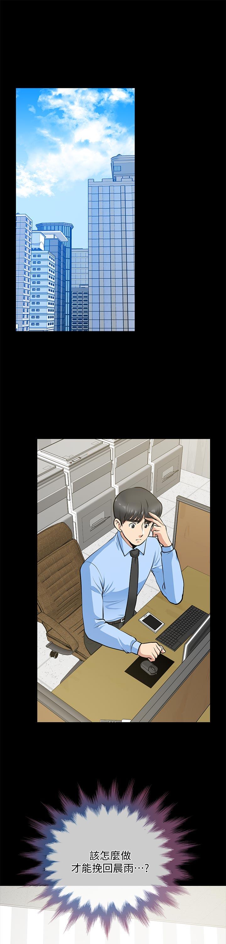 [韩国漫画] 朋友妻 剧情,熟女人妻,巨乳大奶#[37P]-15