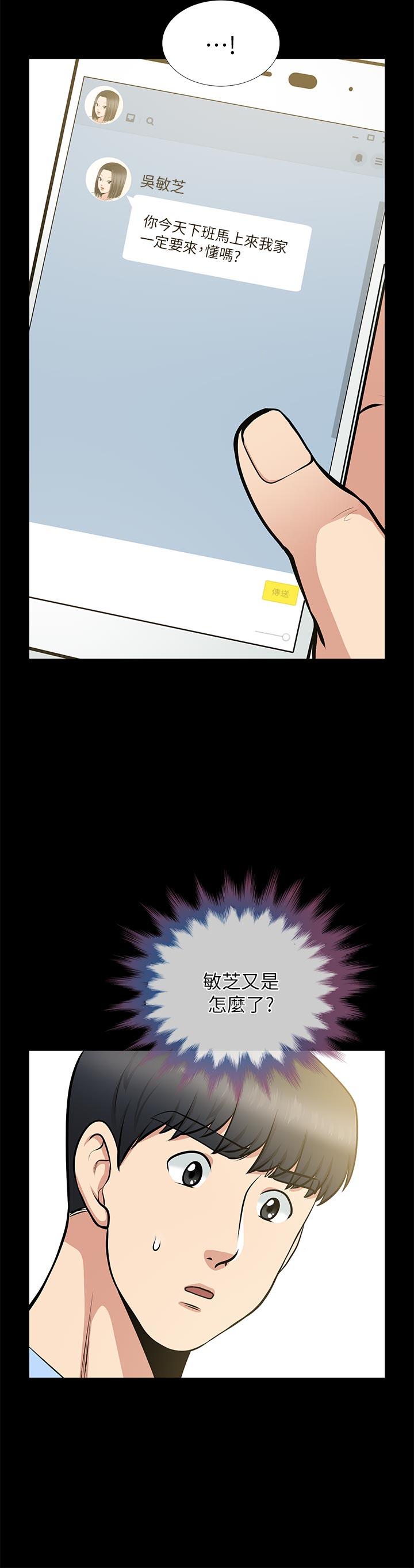 [韩国漫画] 朋友妻 剧情,熟女人妻,巨乳大奶#[37P]-18