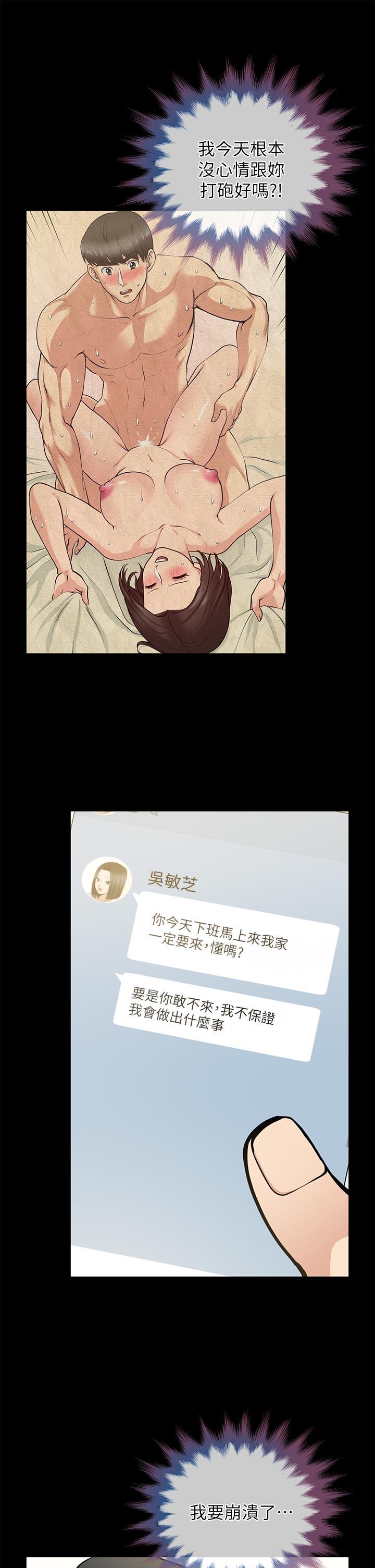 [韩国漫画] 朋友妻 剧情,熟女人妻,巨乳大奶#[37P]-19