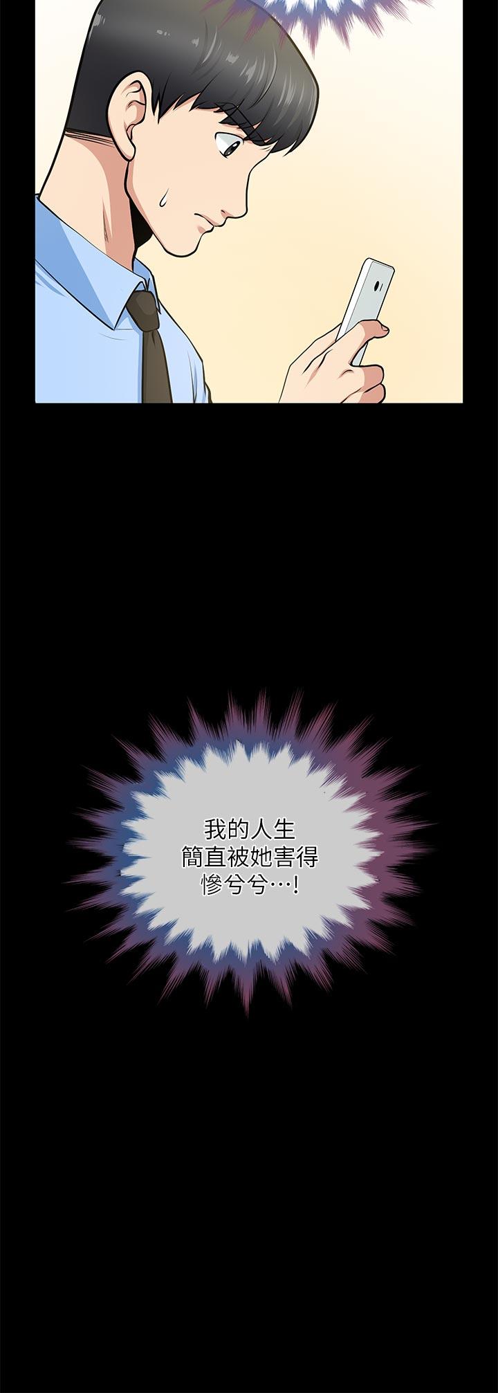 [韩国漫画] 朋友妻 剧情,熟女人妻,巨乳大奶#[37P]-20