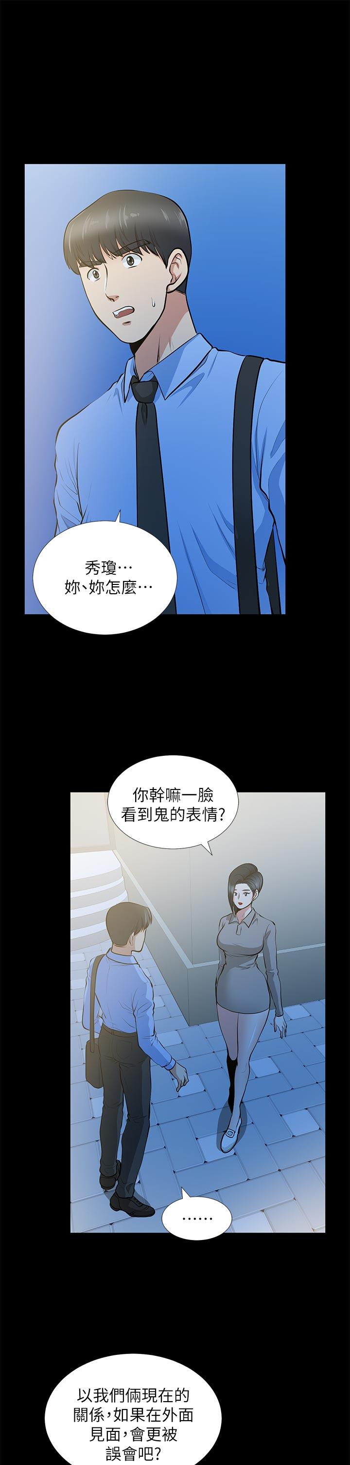 [韩国漫画] 朋友妻 剧情,熟女人妻,巨乳大奶#[37P]-23