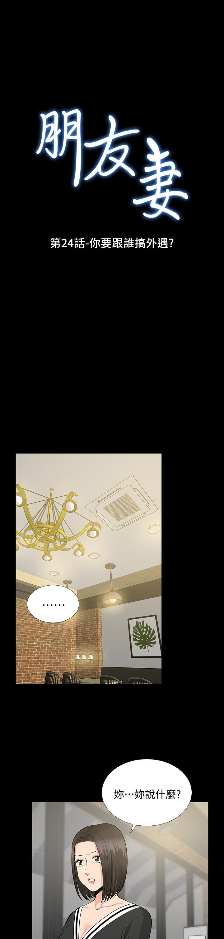 [韩国漫画] 朋友妻 剧情,熟女人妻,巨乳大奶#[37P]-3