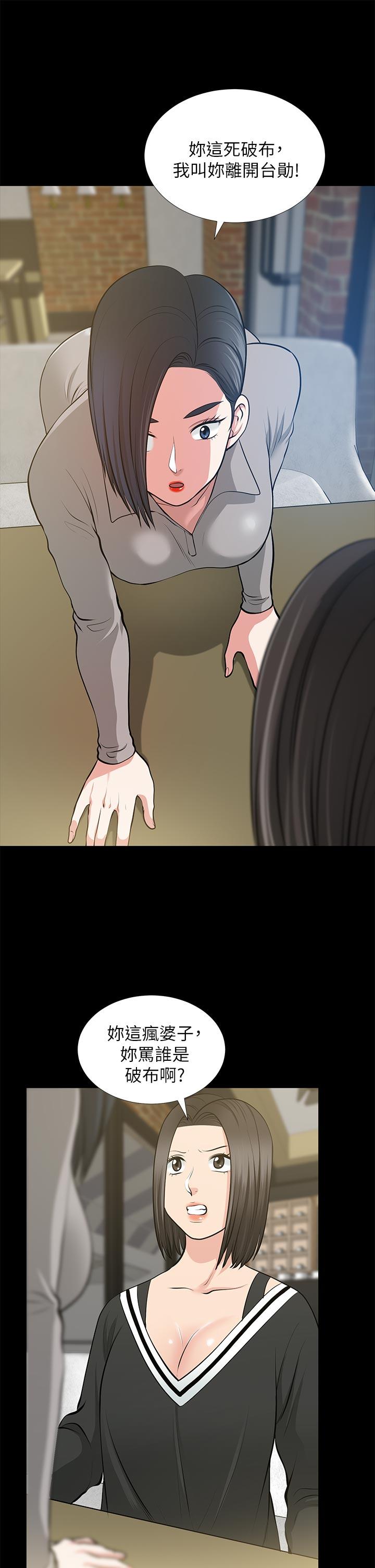 [韩国漫画] 朋友妻 剧情,熟女人妻,巨乳大奶#[37P]-5