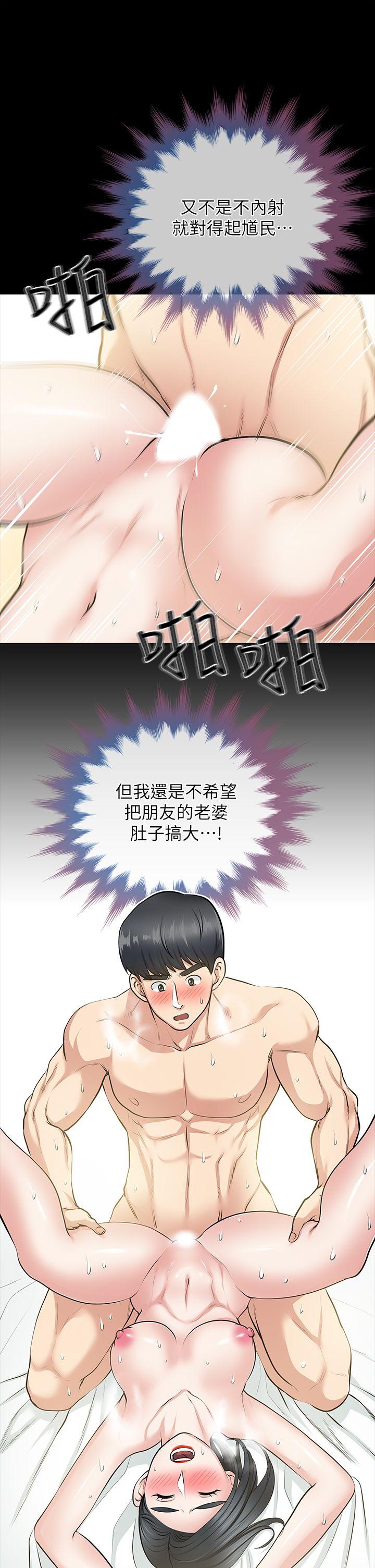 [韩国漫画] 朋友妻 剧情,熟女人妻,巨乳大奶#[36P]-11