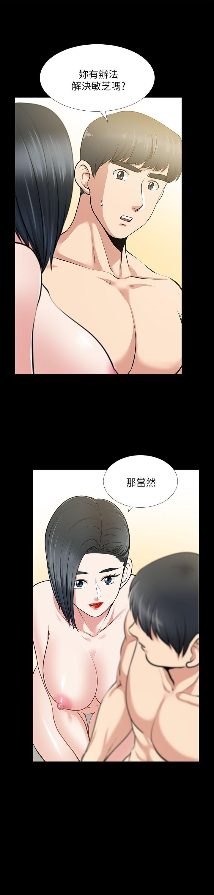 [韩国漫画] 朋友妻 剧情,熟女人妻,巨乳大奶#[36P]-18