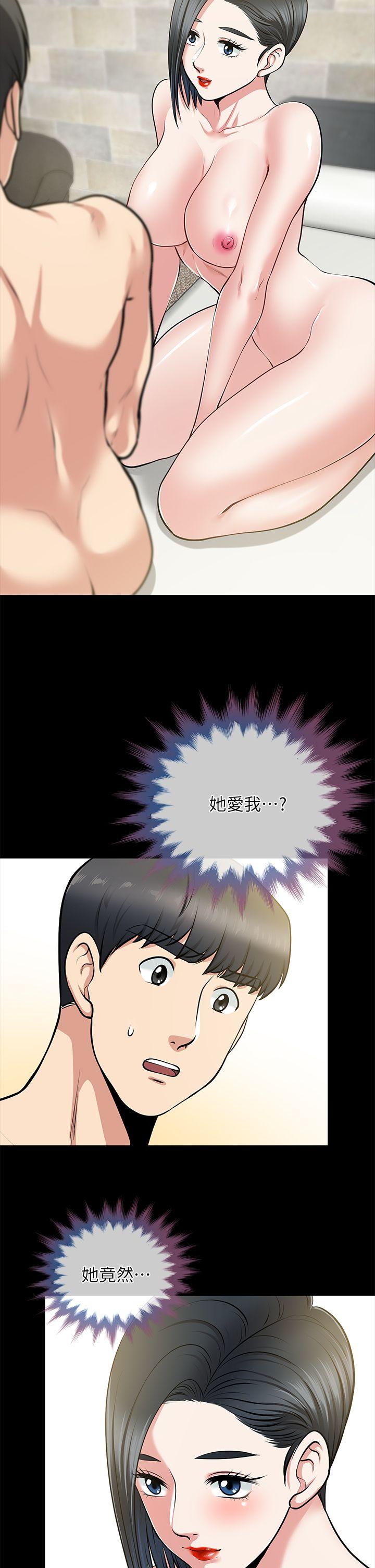 [韩国漫画] 朋友妻 剧情,熟女人妻,巨乳大奶#[36P]-21