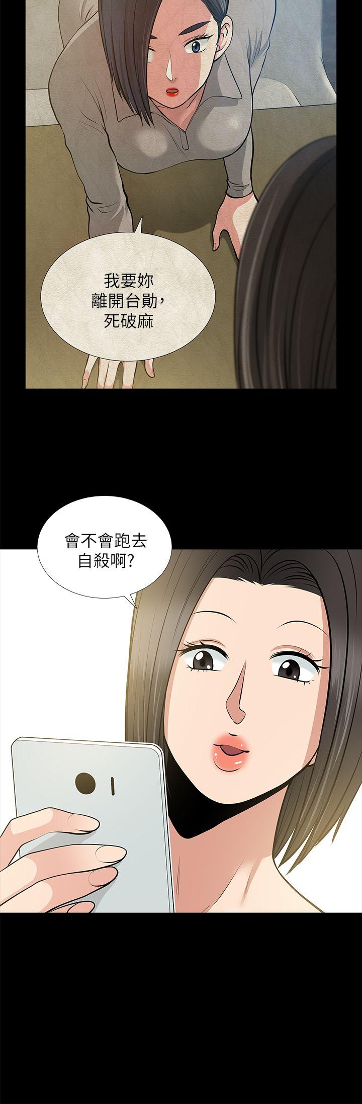 [韩国漫画] 朋友妻 剧情,熟女人妻,巨乳大奶#[36P]-27