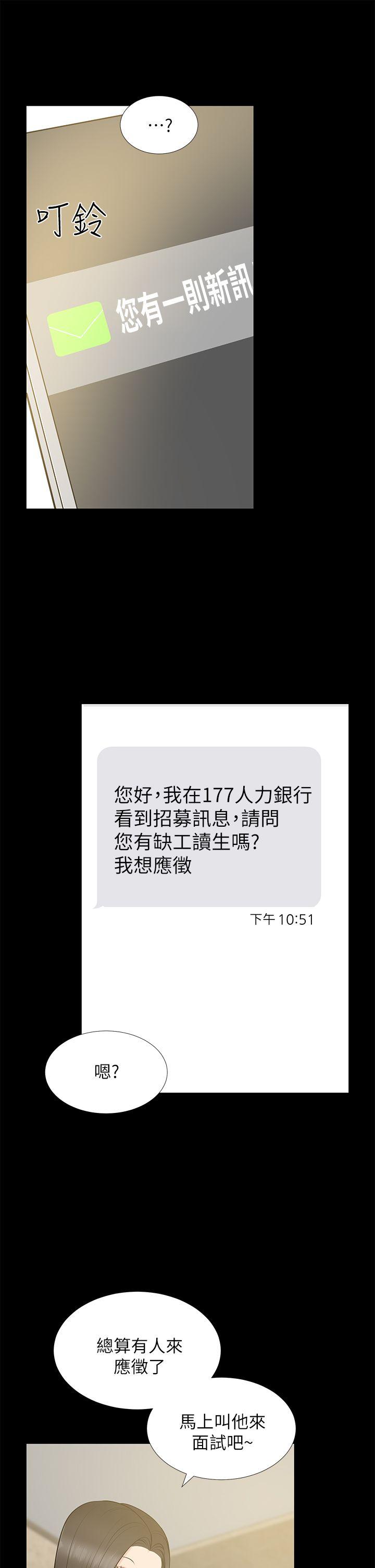 [韩国漫画] 朋友妻 剧情,熟女人妻,巨乳大奶#[36P]-28