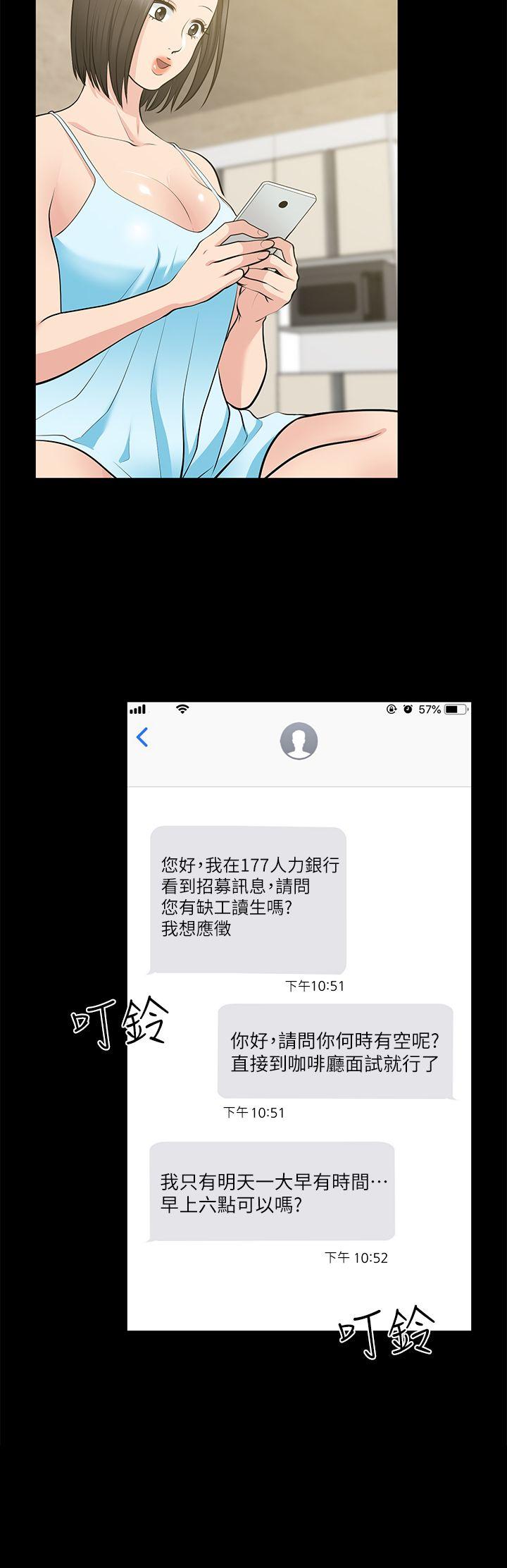 [韩国漫画] 朋友妻 剧情,熟女人妻,巨乳大奶#[36P]-29