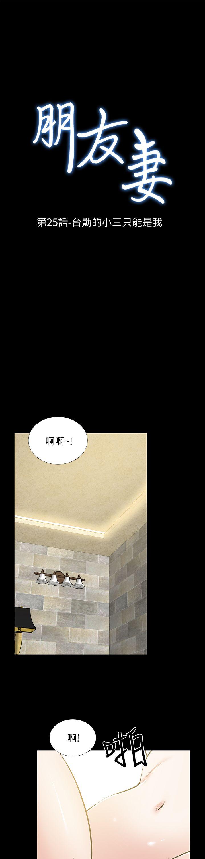 [韩国漫画] 朋友妻 剧情,熟女人妻,巨乳大奶#[36P]-3