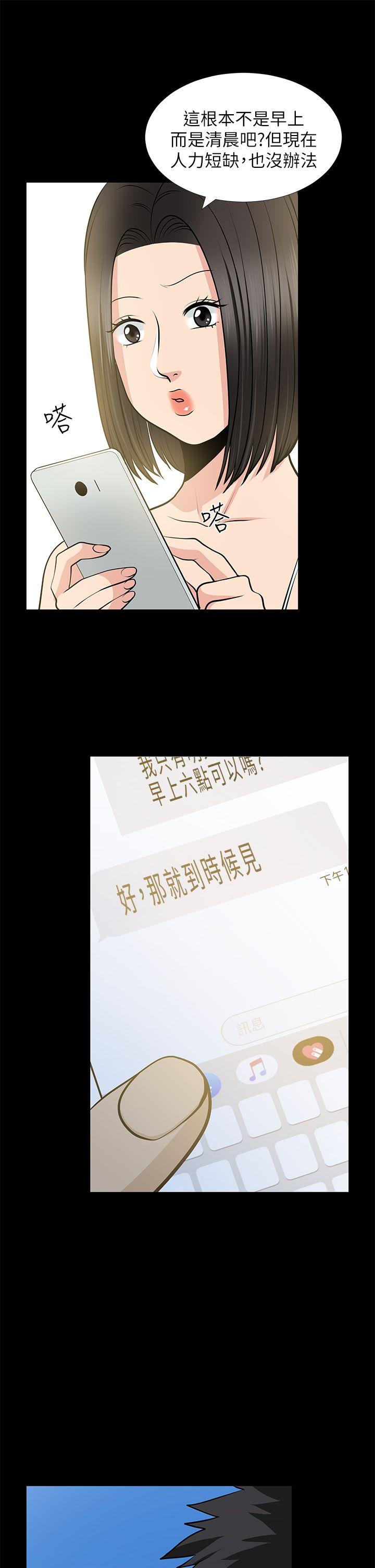 [韩国漫画] 朋友妻 剧情,熟女人妻,巨乳大奶#[36P]-30