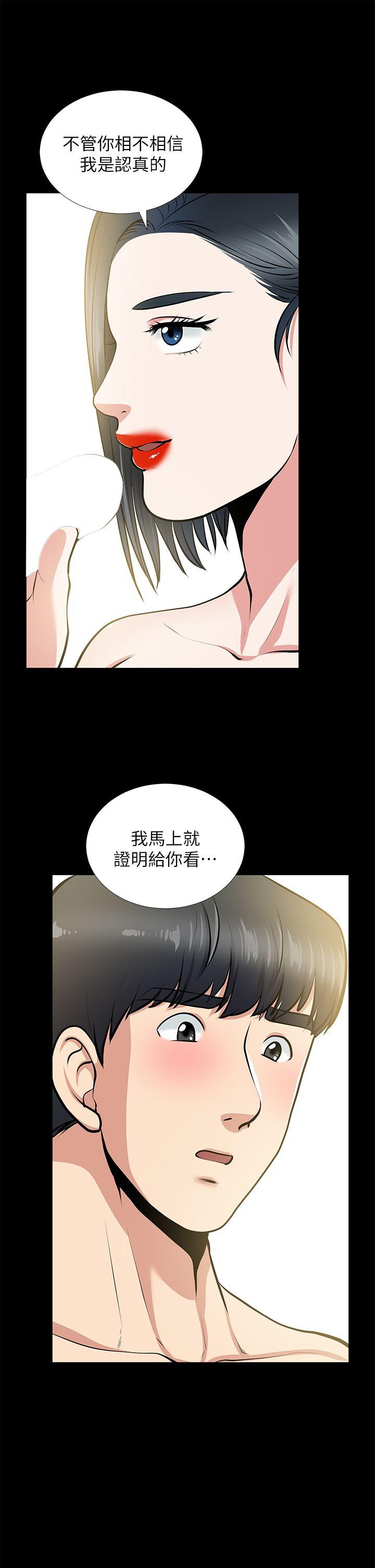 [韩国漫画] 朋友妻 剧情,熟女人妻,巨乳大奶#[36P]-34