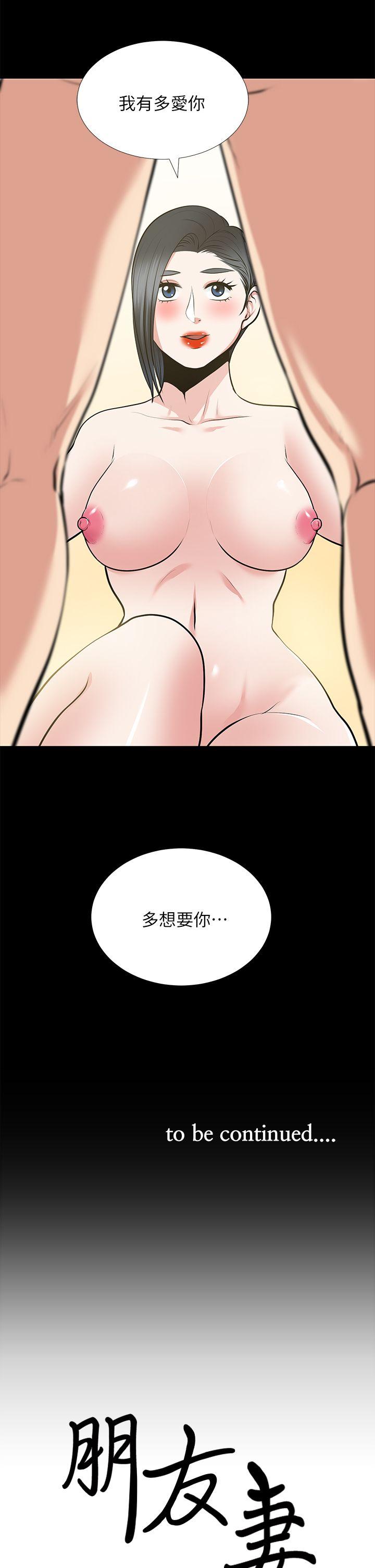 [韩国漫画] 朋友妻 剧情,熟女人妻,巨乳大奶#[36P]-35