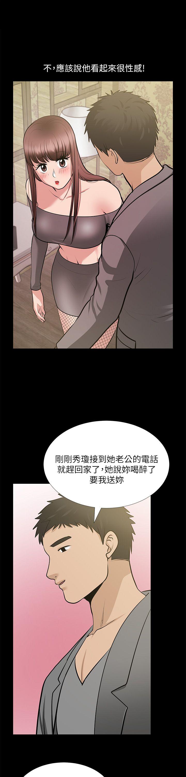 [韩国漫画] 朋友妻 剧情,熟女人妻,巨乳大奶#[43P]-17