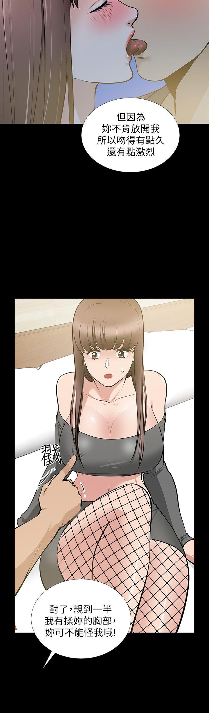 [韩国漫画] 朋友妻 剧情,熟女人妻,巨乳大奶#[43P]-25