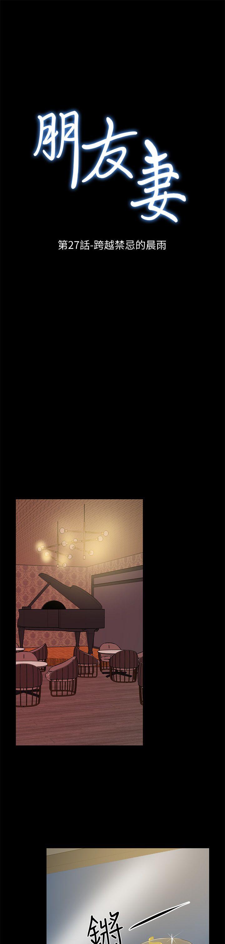 [韩国漫画] 朋友妻 剧情,熟女人妻,巨乳大奶#[43P]-4