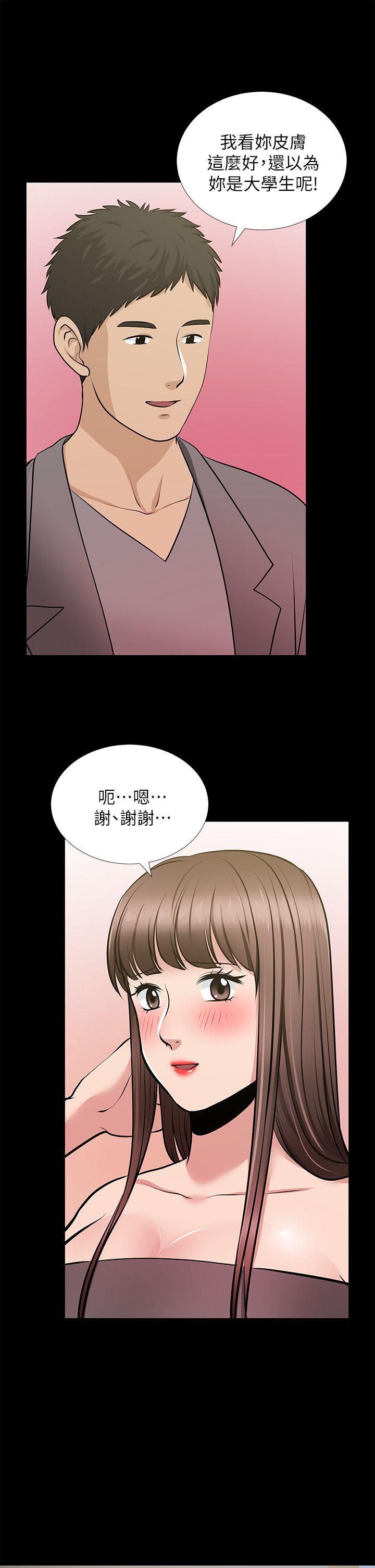 [韩国漫画] 朋友妻 剧情,熟女人妻,巨乳大奶#[43P]-8