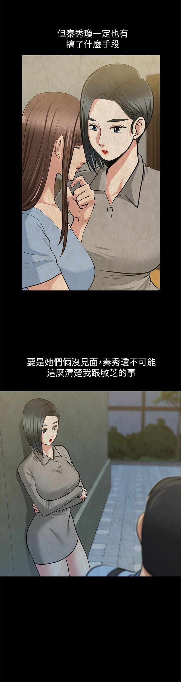 [韩国漫画] 朋友妻 剧情,熟女人妻,巨乳大奶#[37P]-27