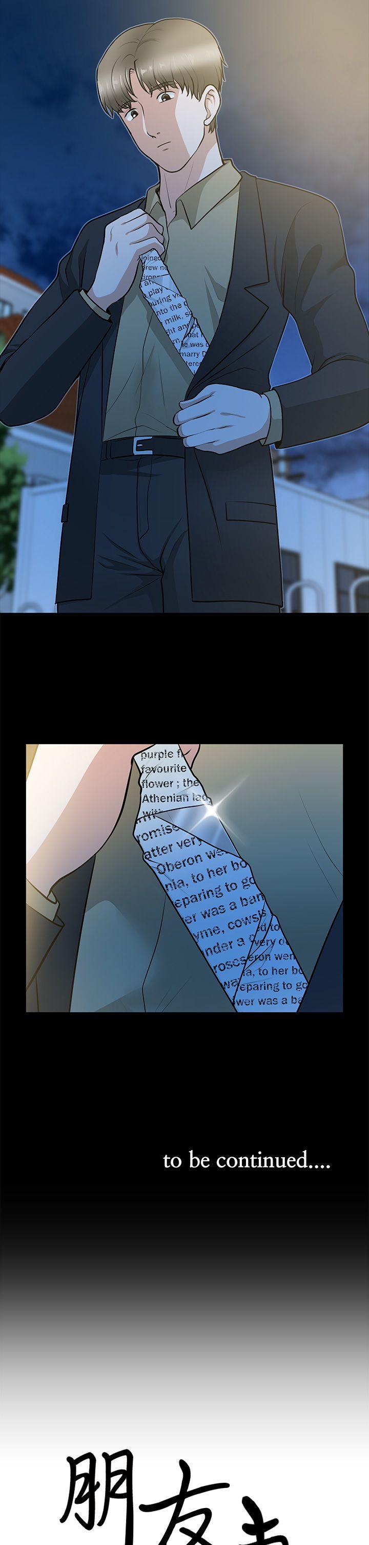 [韩国漫画] 朋友妻 剧情,熟女人妻,巨乳大奶#[37P]-36