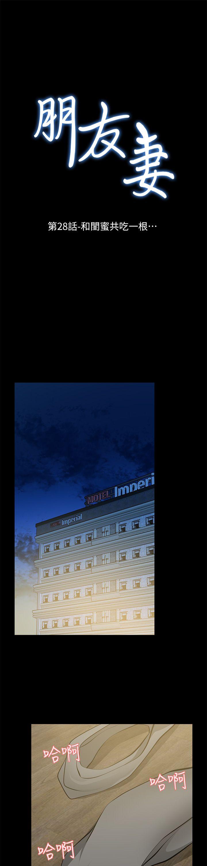 [韩国漫画] 朋友妻 剧情,熟女人妻,巨乳大奶#[37P]-4