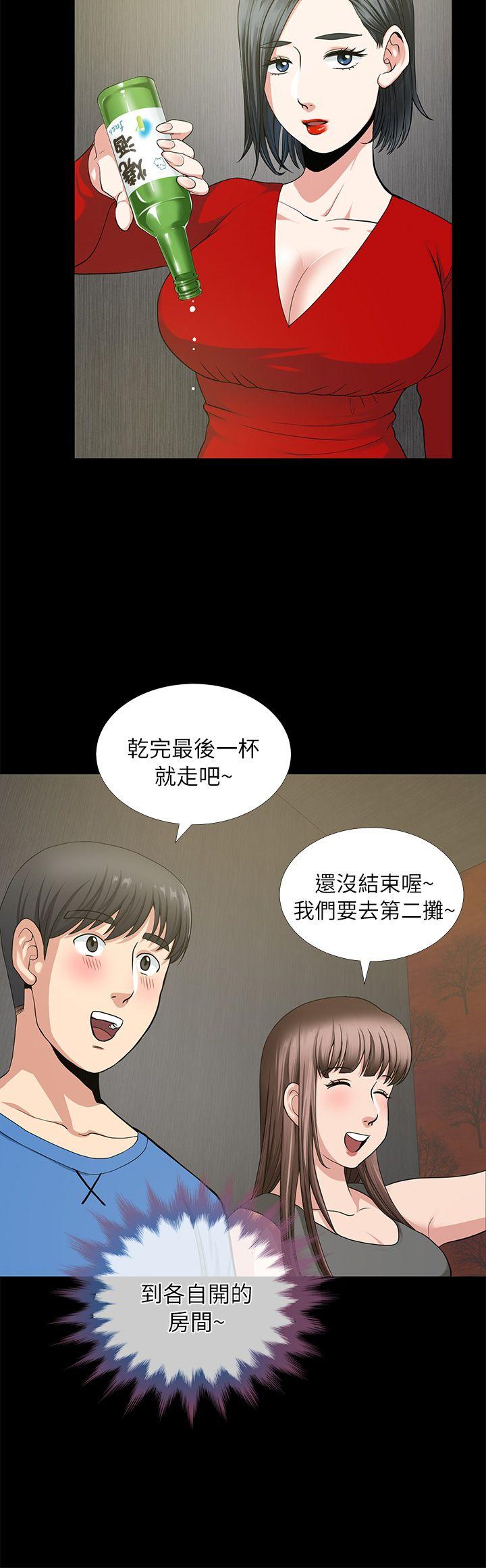 [韩国漫画] 朋友妻 剧情,熟女人妻,巨乳大奶#[40P]-15