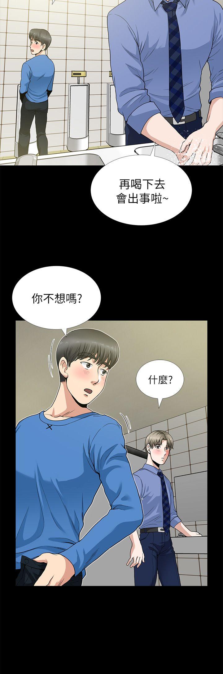 [韩国漫画] 朋友妻 剧情,熟女人妻,巨乳大奶#[40P]-4