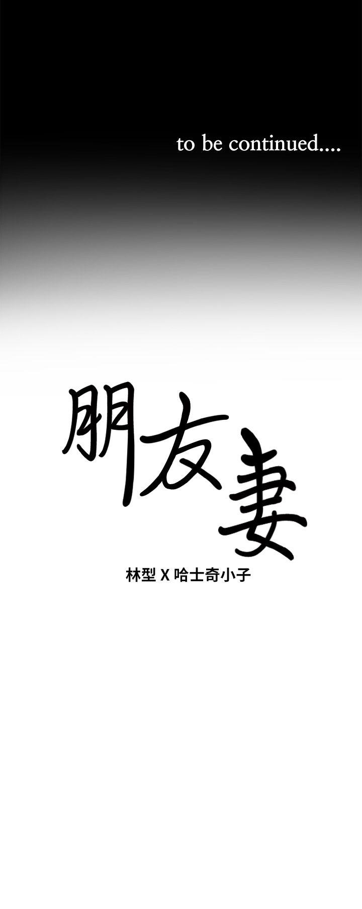 [韩国漫画] 朋友妻 剧情,熟女人妻,巨乳大奶#[40P]-40