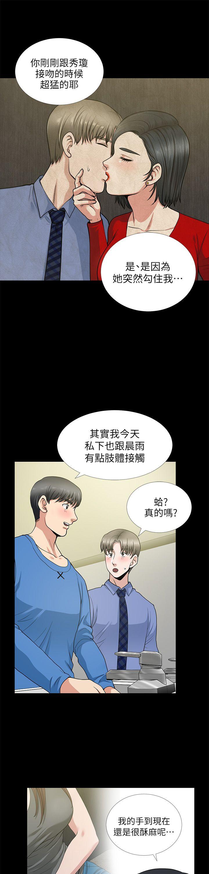 [韩国漫画] 朋友妻 剧情,熟女人妻,巨乳大奶#[40P]-5