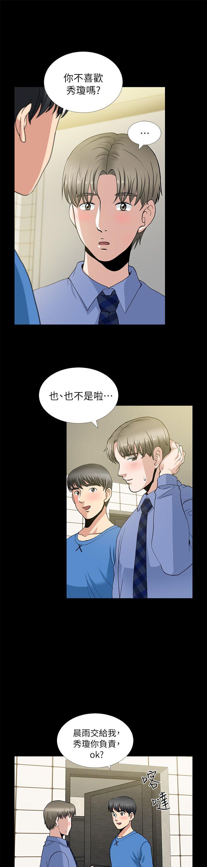 [韩国漫画] 朋友妻 剧情,熟女人妻,巨乳大奶#[40P]-7