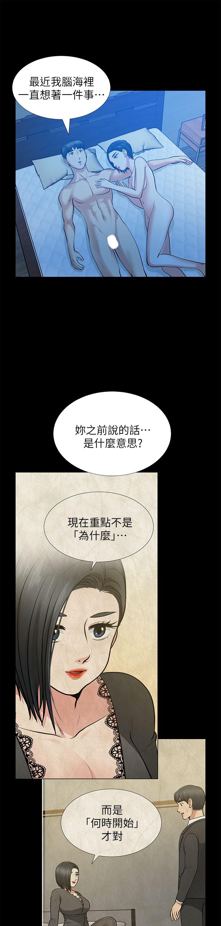 [韩国漫画] 朋友妻 剧情,熟女人妻,巨乳大奶#[44P]-18