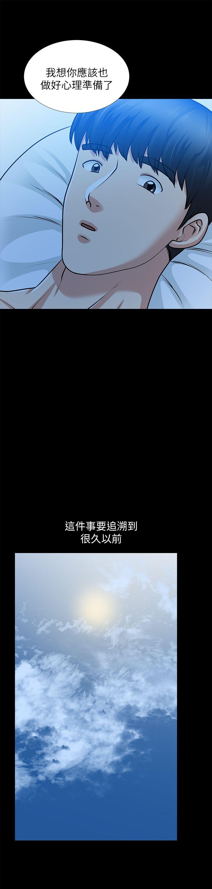 [韩国漫画] 朋友妻 剧情,熟女人妻,巨乳大奶#[44P]-20