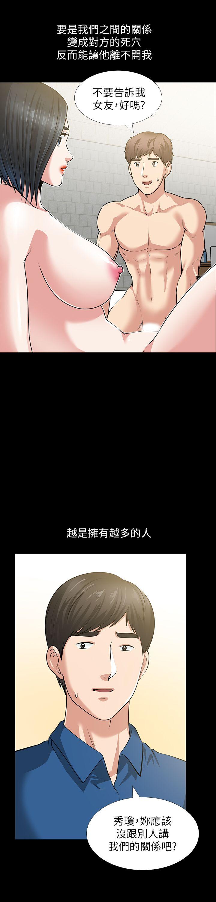 [韩国漫画] 朋友妻 剧情,熟女人妻,巨乳大奶#[44P]-38