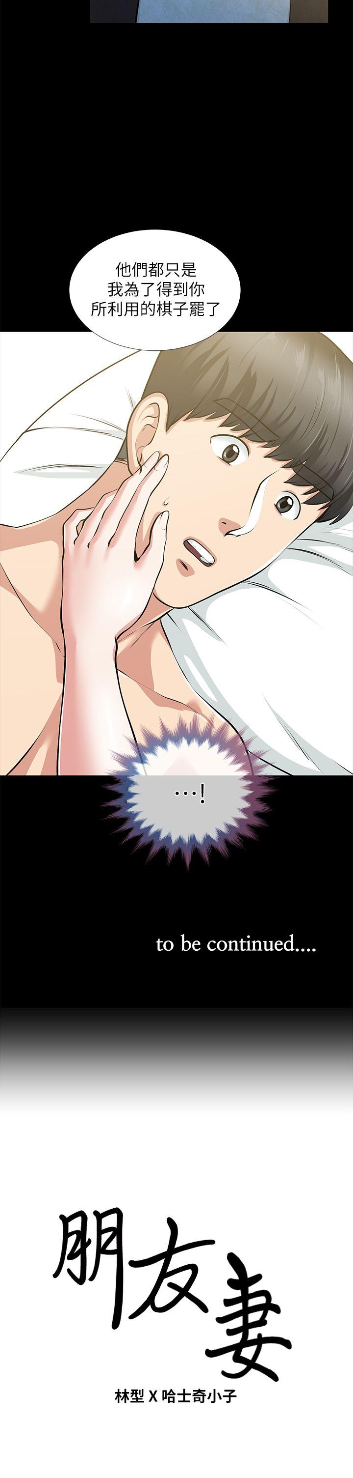 [韩国漫画] 朋友妻 剧情,熟女人妻,巨乳大奶#[44P]-43