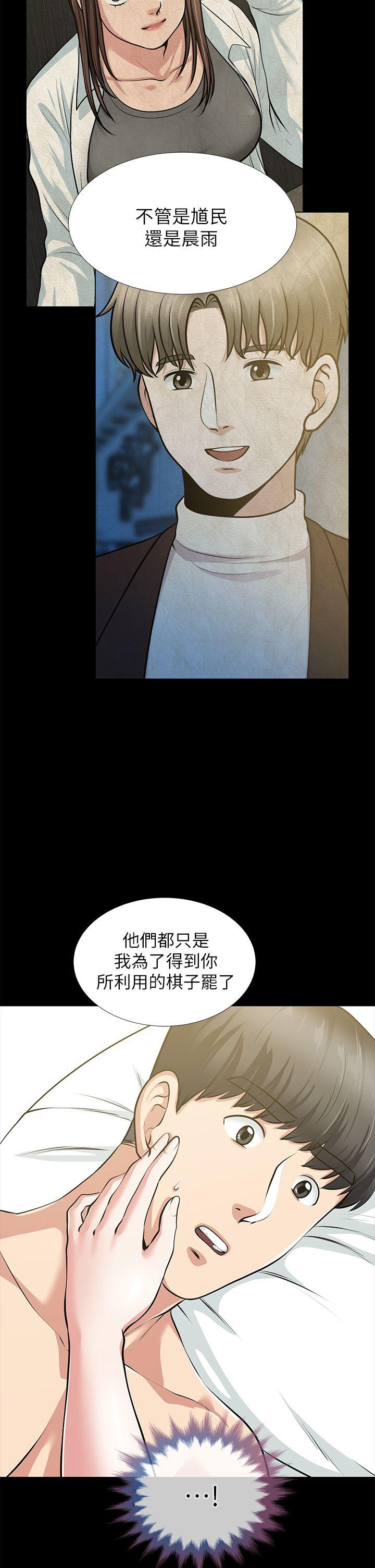 [韩国漫画] 朋友妻 剧情,熟女人妻,巨乳大奶#[40P]-2