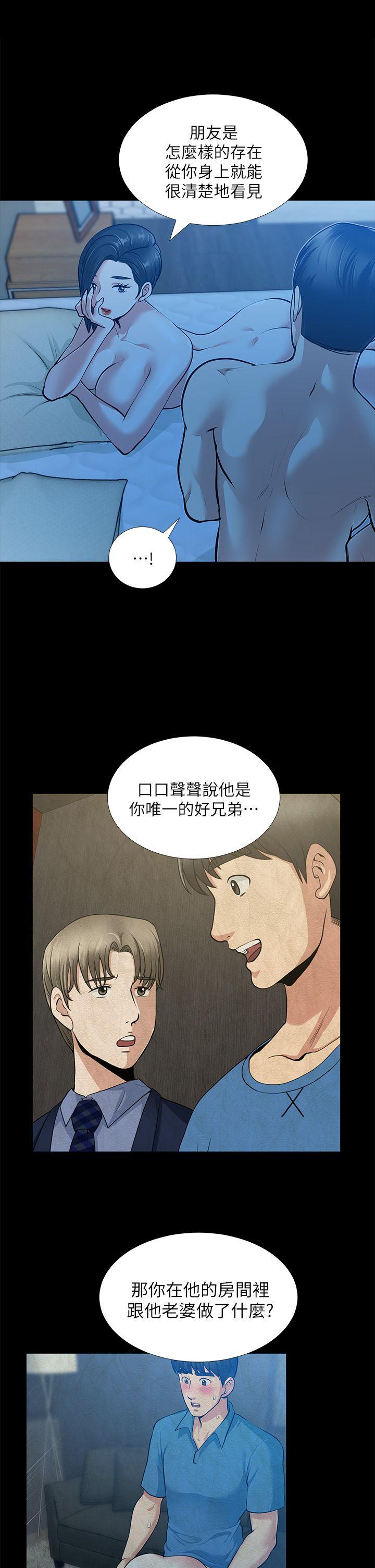 [韩国漫画] 朋友妻 剧情,熟女人妻,巨乳大奶#[40P]-7