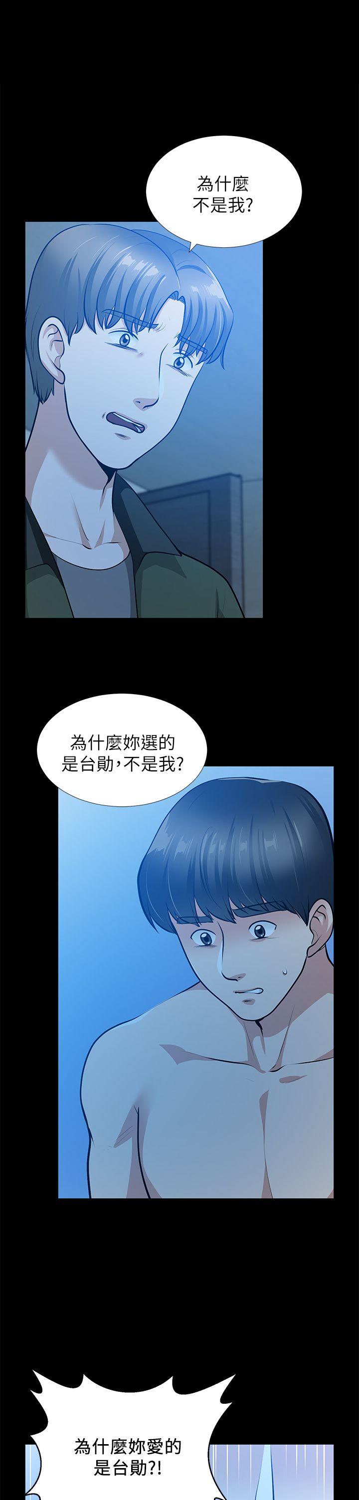 [韩国漫画] 朋友妻 剧情,熟女人妻,巨乳大奶#[46P]-11