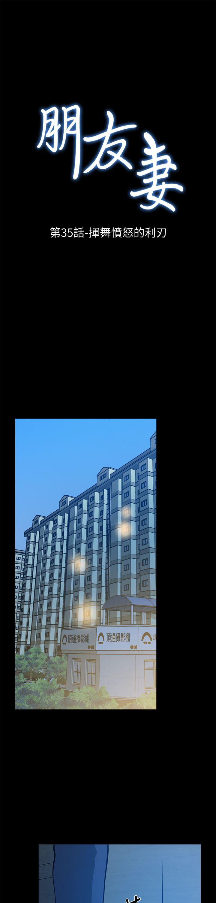 [韩国漫画] 朋友妻 剧情,熟女人妻,巨乳大奶#[46P]-3